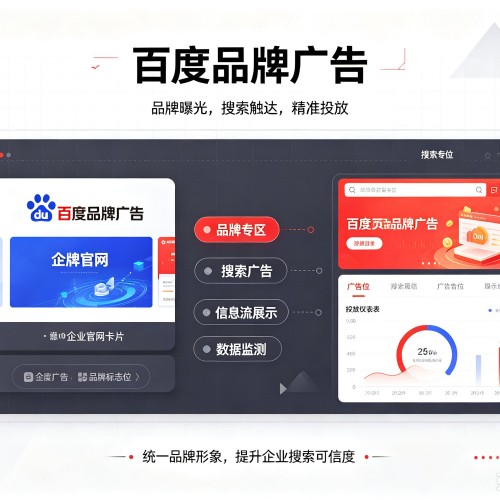 民和百度品牌广告